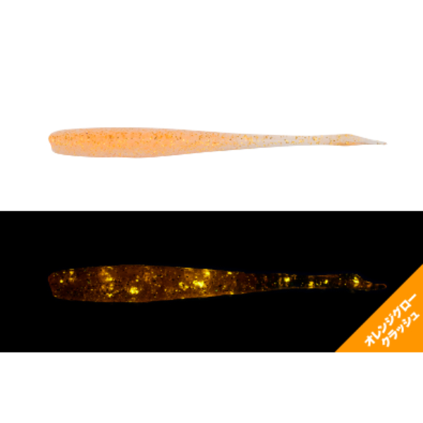 キビキビナーゴ　2インチ(ムゲンミカン)